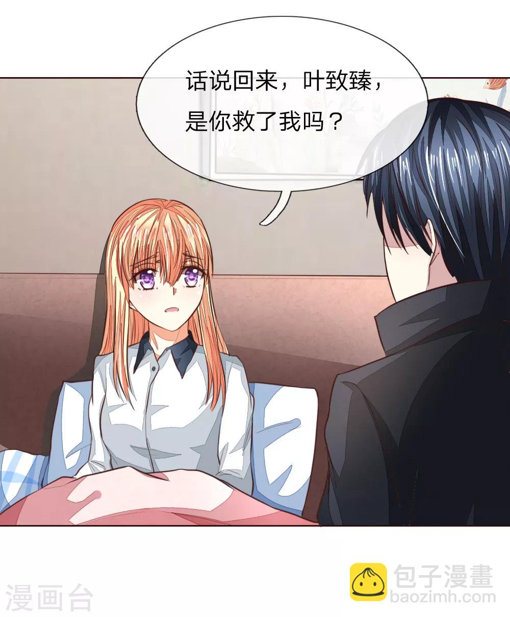 第185话 明世隐的短信-第144话