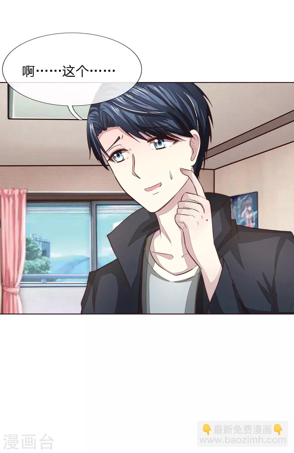 第185话 明世隐的短信-第144话