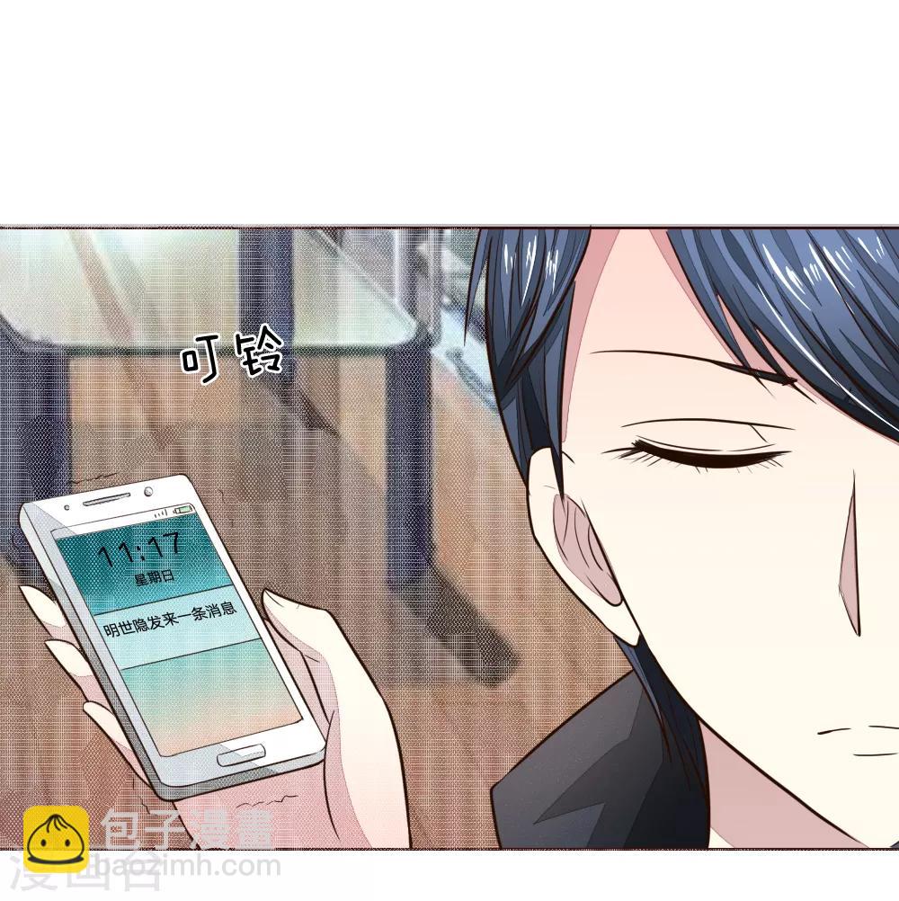 第185话 明世隐的短信-第144话