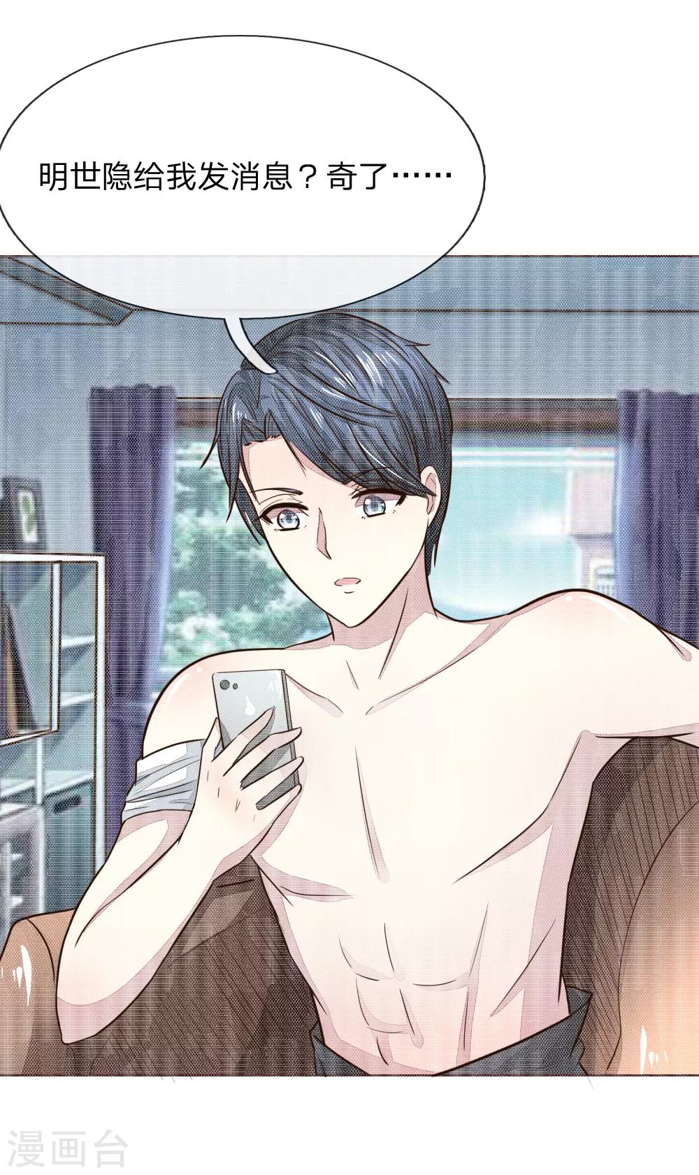 第185话 明世隐的短信-第144话
