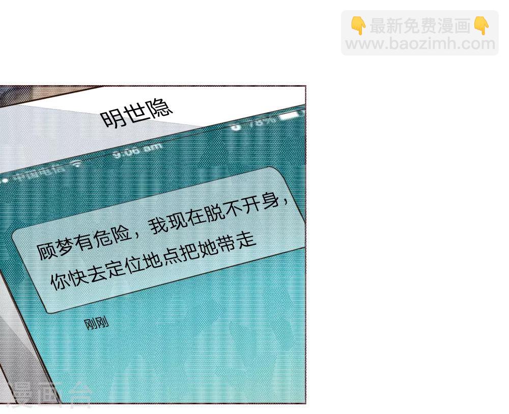 第185话 明世隐的短信-第144话