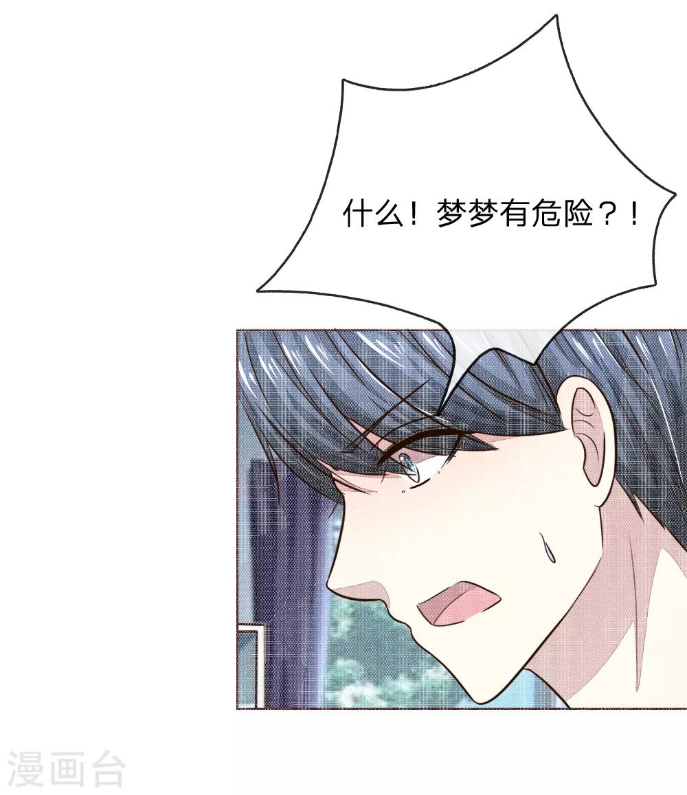 第185话 明世隐的短信-第144话
