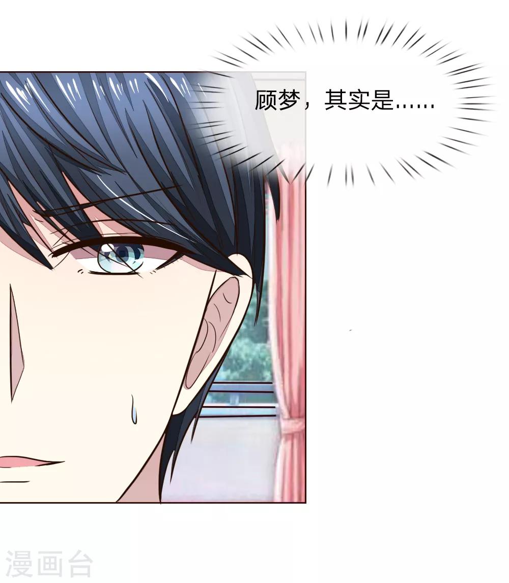 第185话 明世隐的短信-第144话