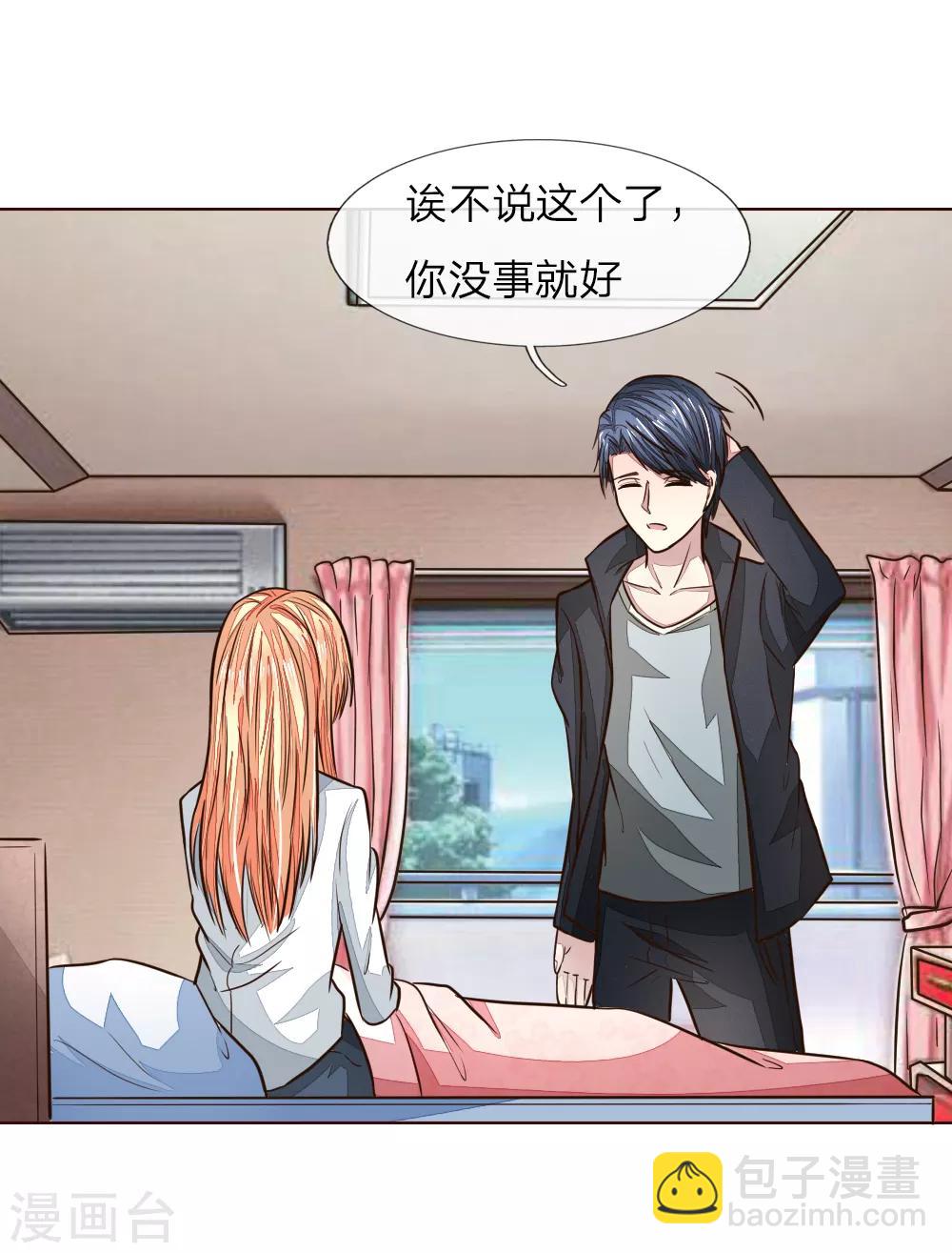 第185话 明世隐的短信-第144话