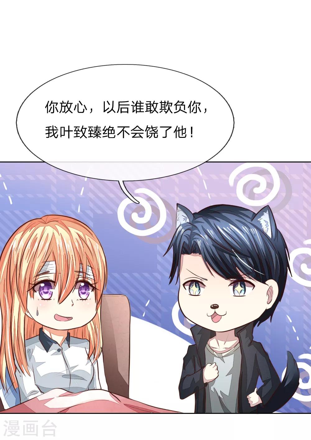 第185话 明世隐的短信-第144话