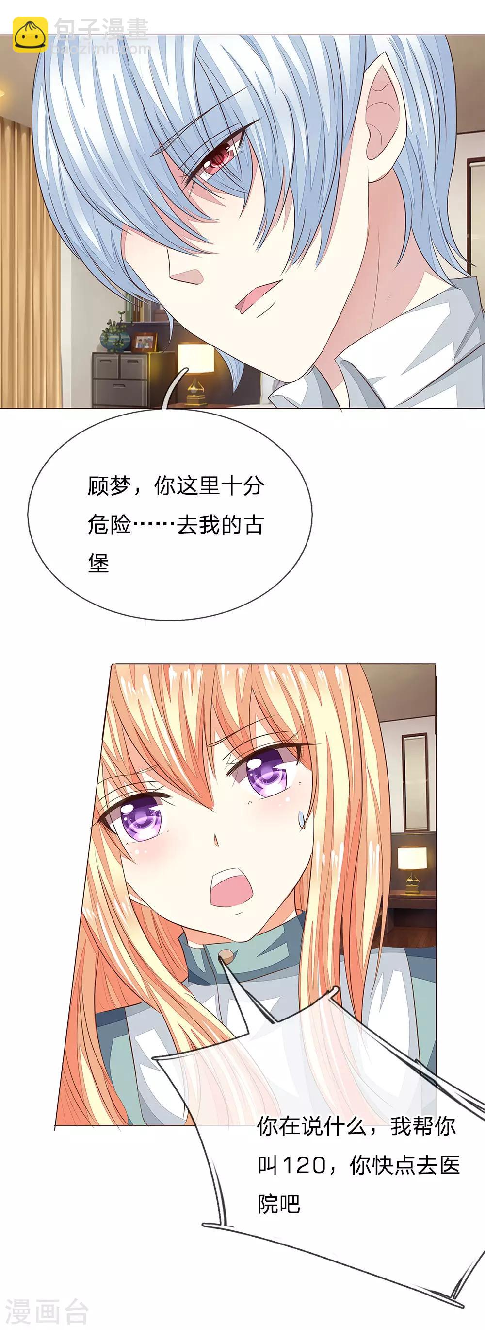第187话 我的危险都来自你-第146话