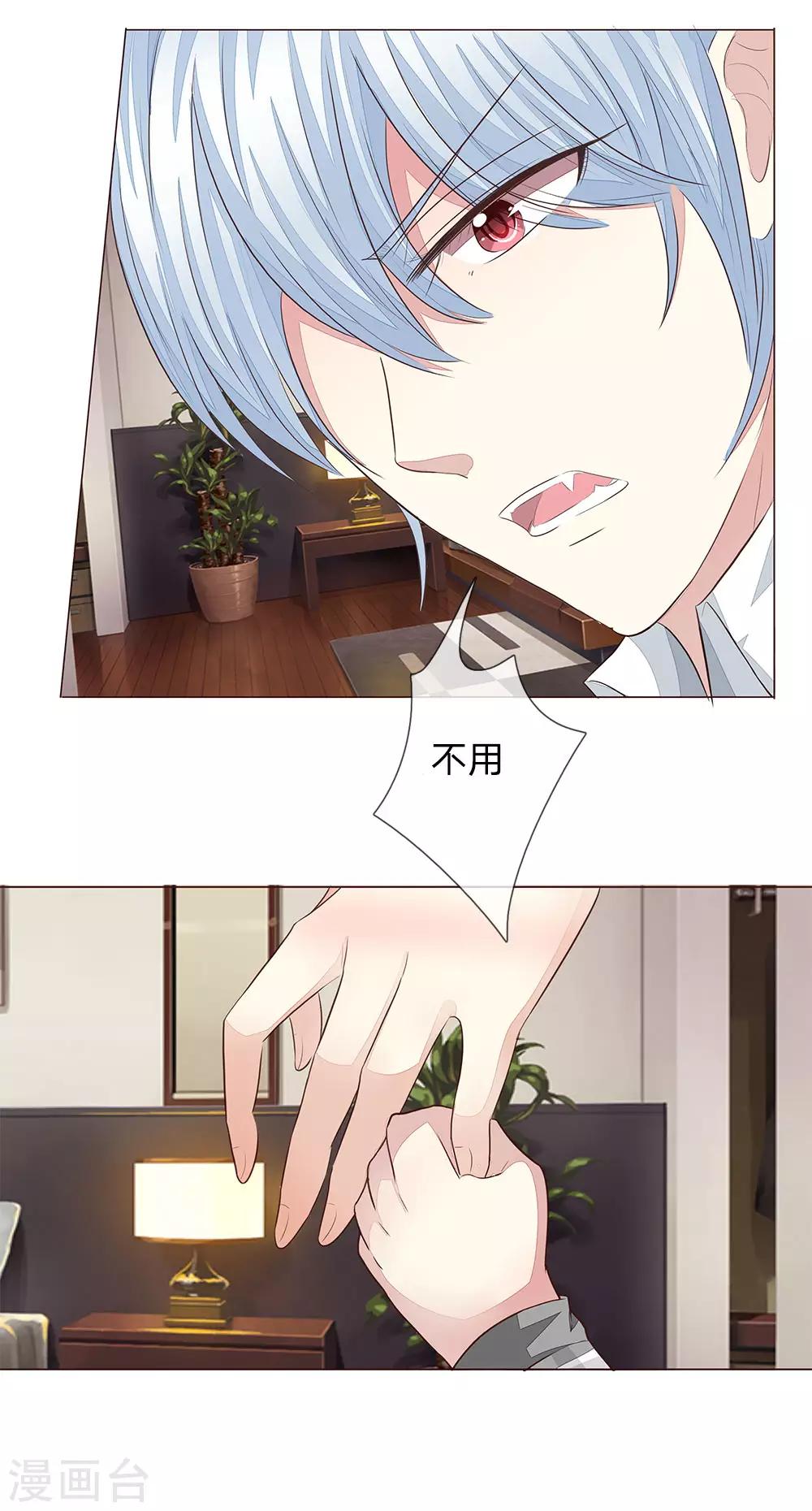 第187话 我的危险都来自你-第146话