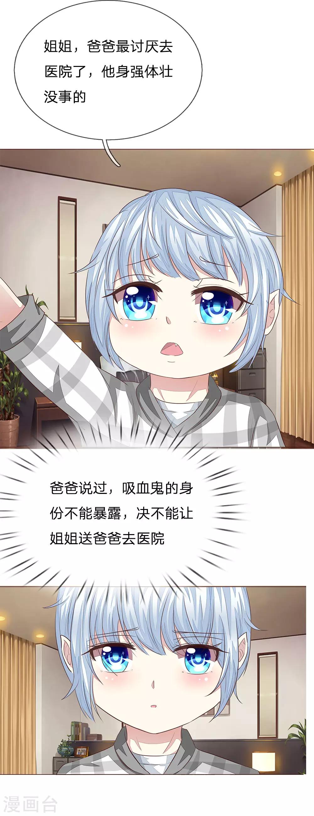 第187话 我的危险都来自你-第146话