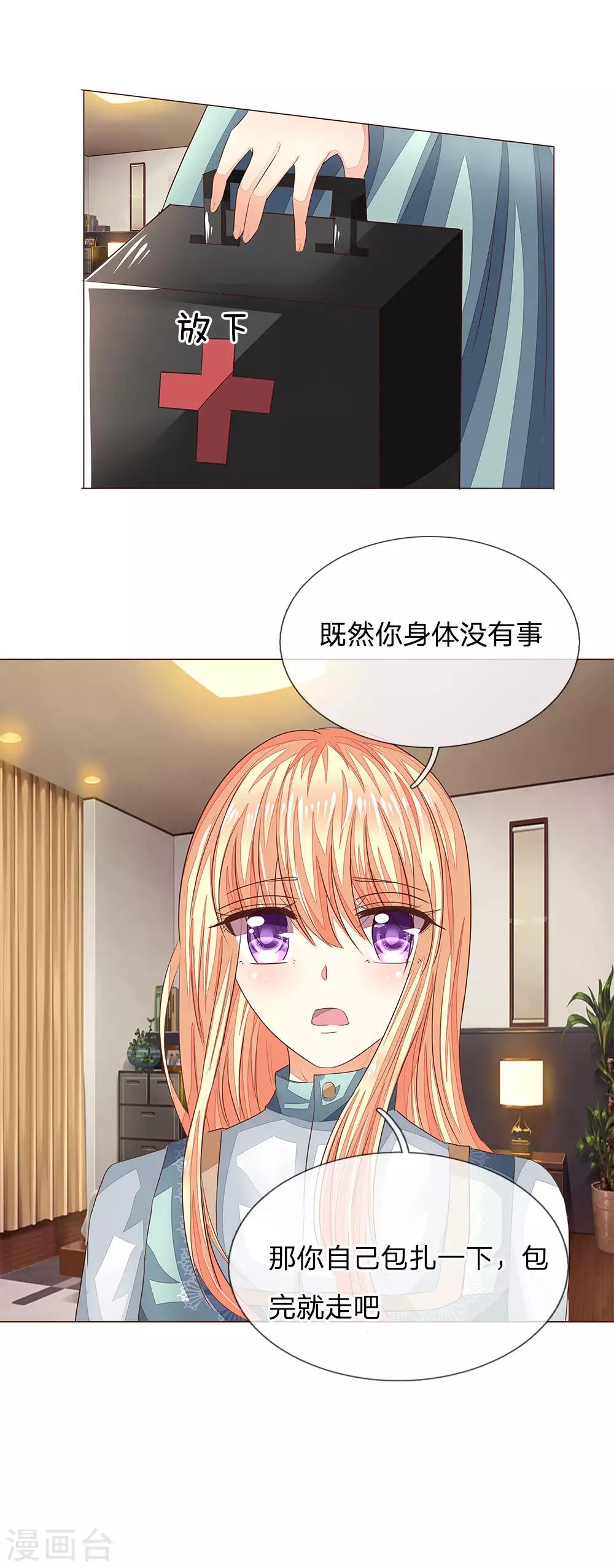 第187话 我的危险都来自你-第146话