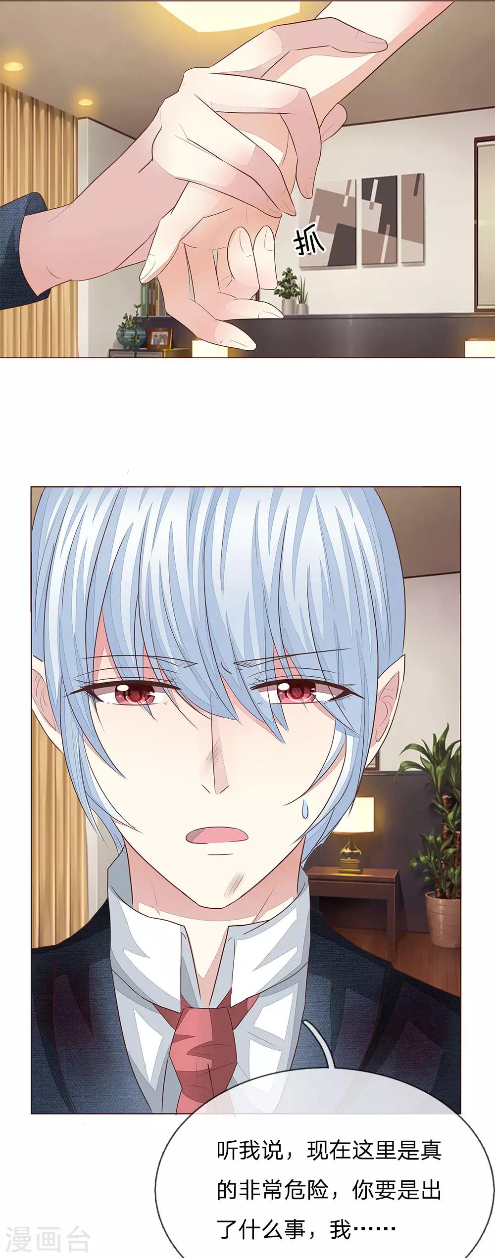 第187话 我的危险都来自你-第146话