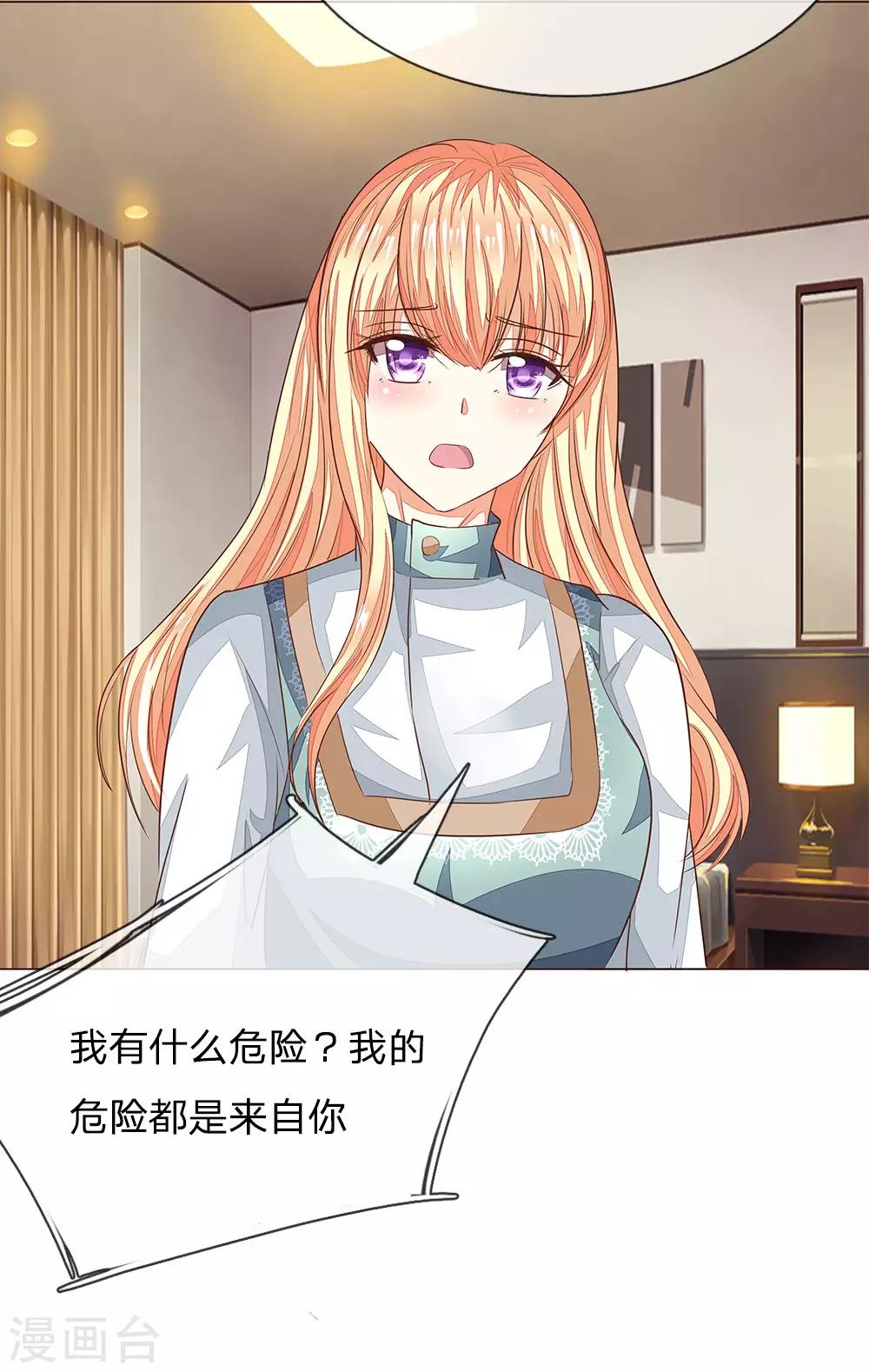 第187话 我的危险都来自你-第146话