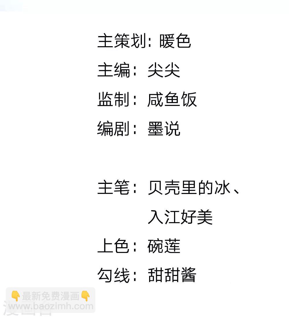第187话 我的危险都来自你-第146话