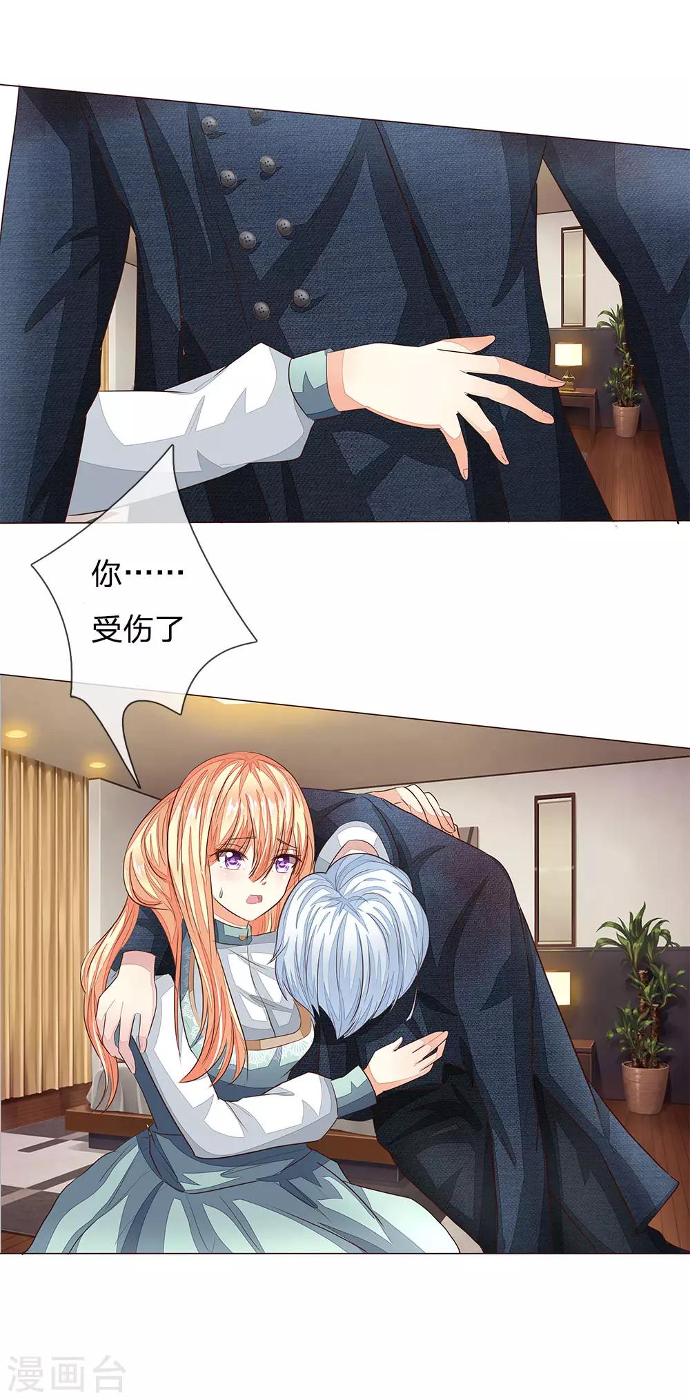 第187话 我的危险都来自你-第146话