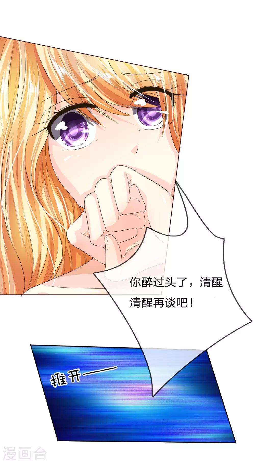 第191话 你只能属于我-第150话