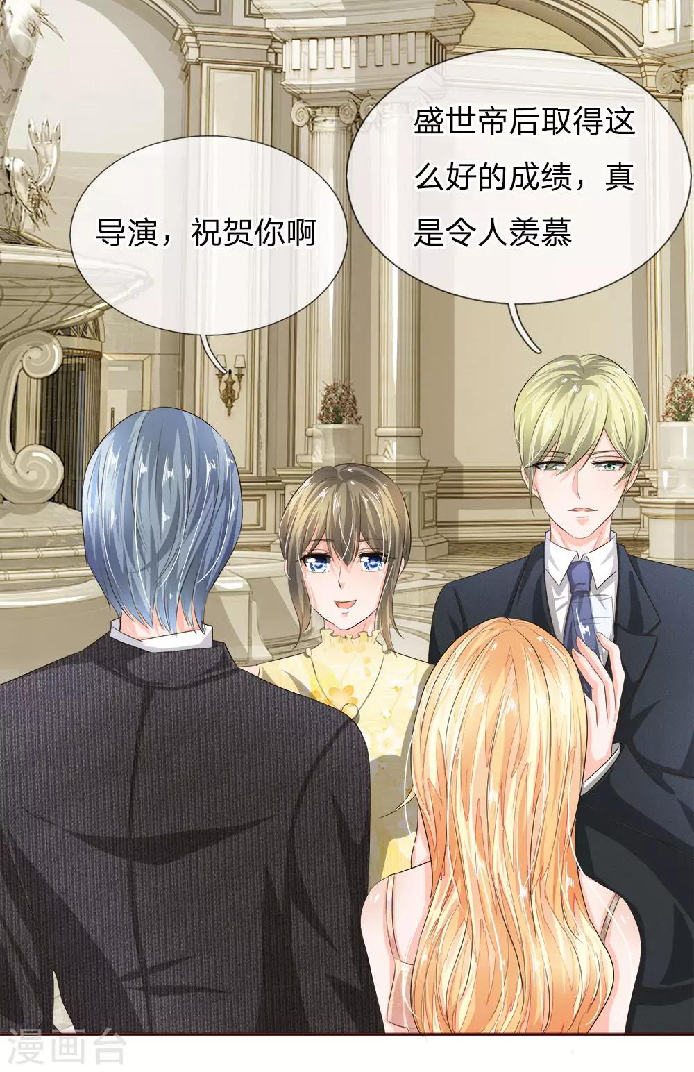 第191话 你只能属于我-第150话