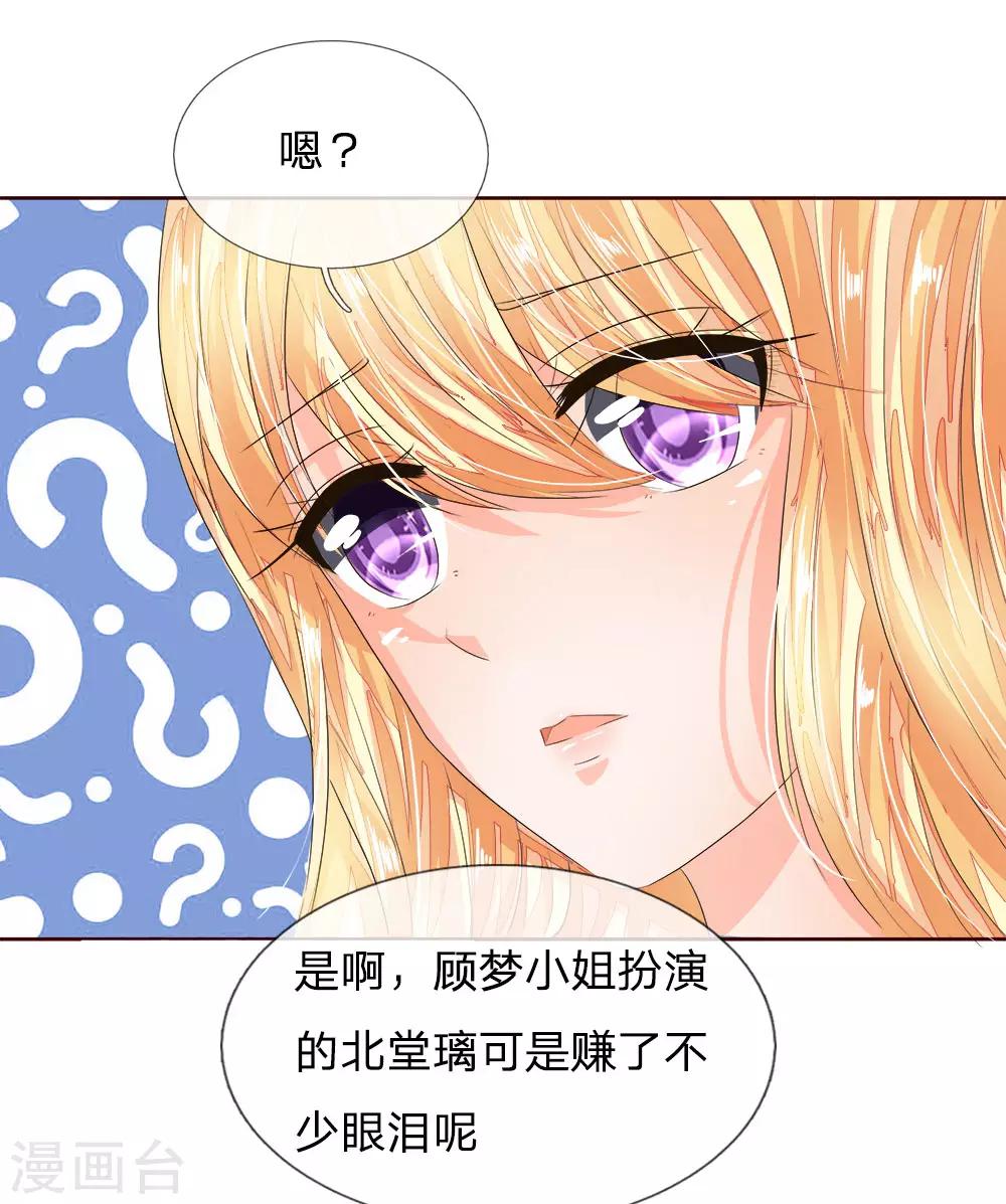 第191话 你只能属于我-第150话