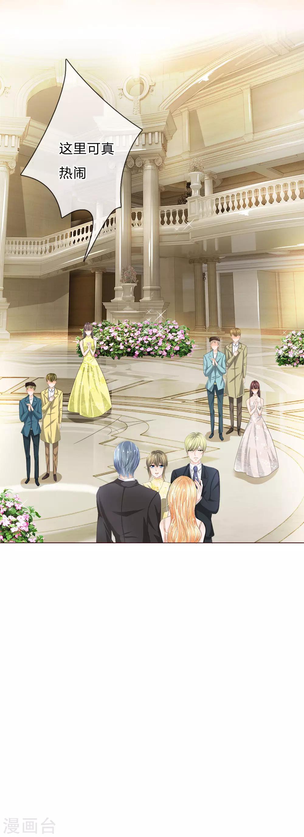 第191话 你只能属于我-第150话