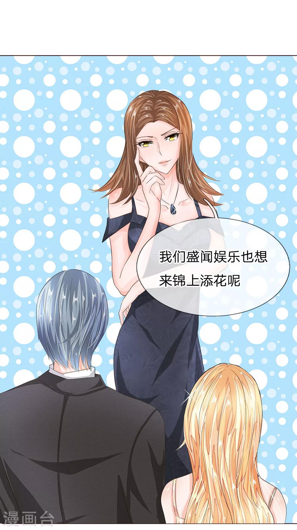 第191话 你只能属于我-第150话
