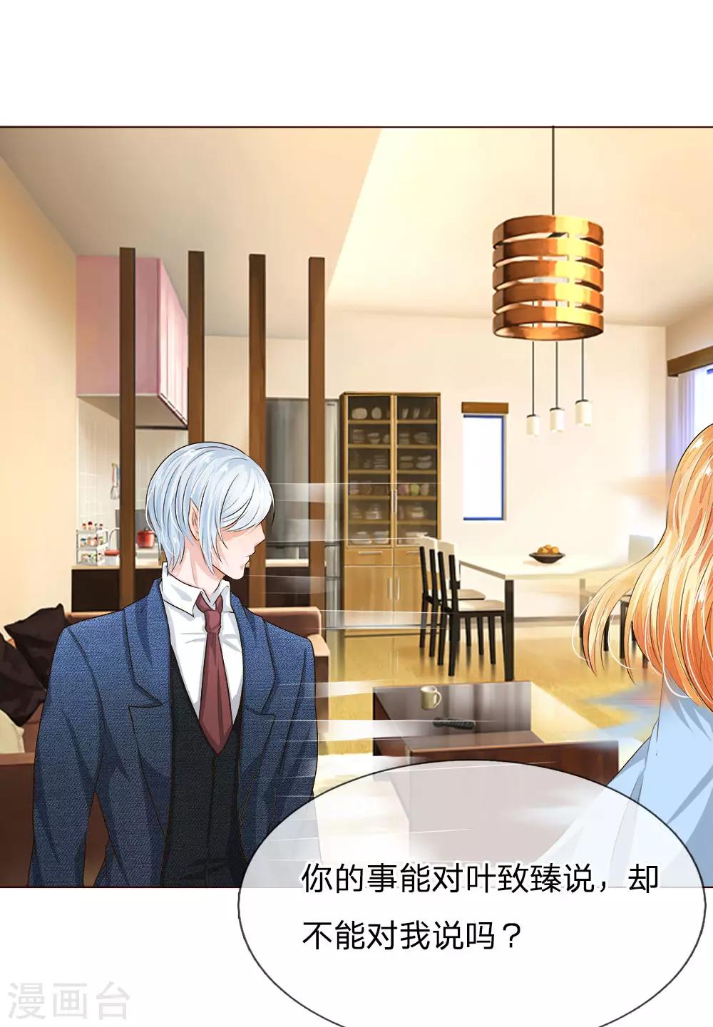 第191话 你只能属于我-第150话