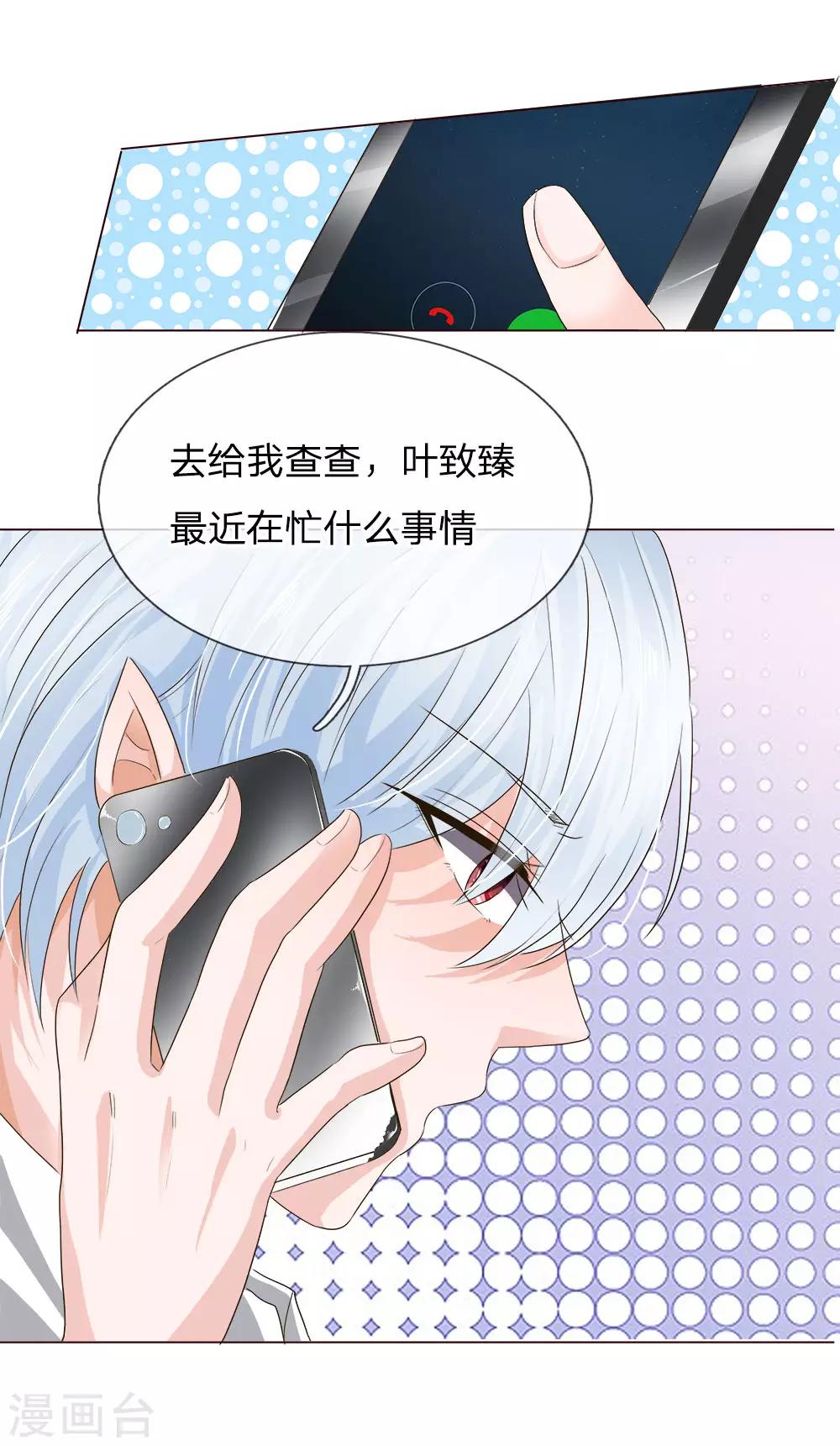 第191话 你只能属于我-第150话