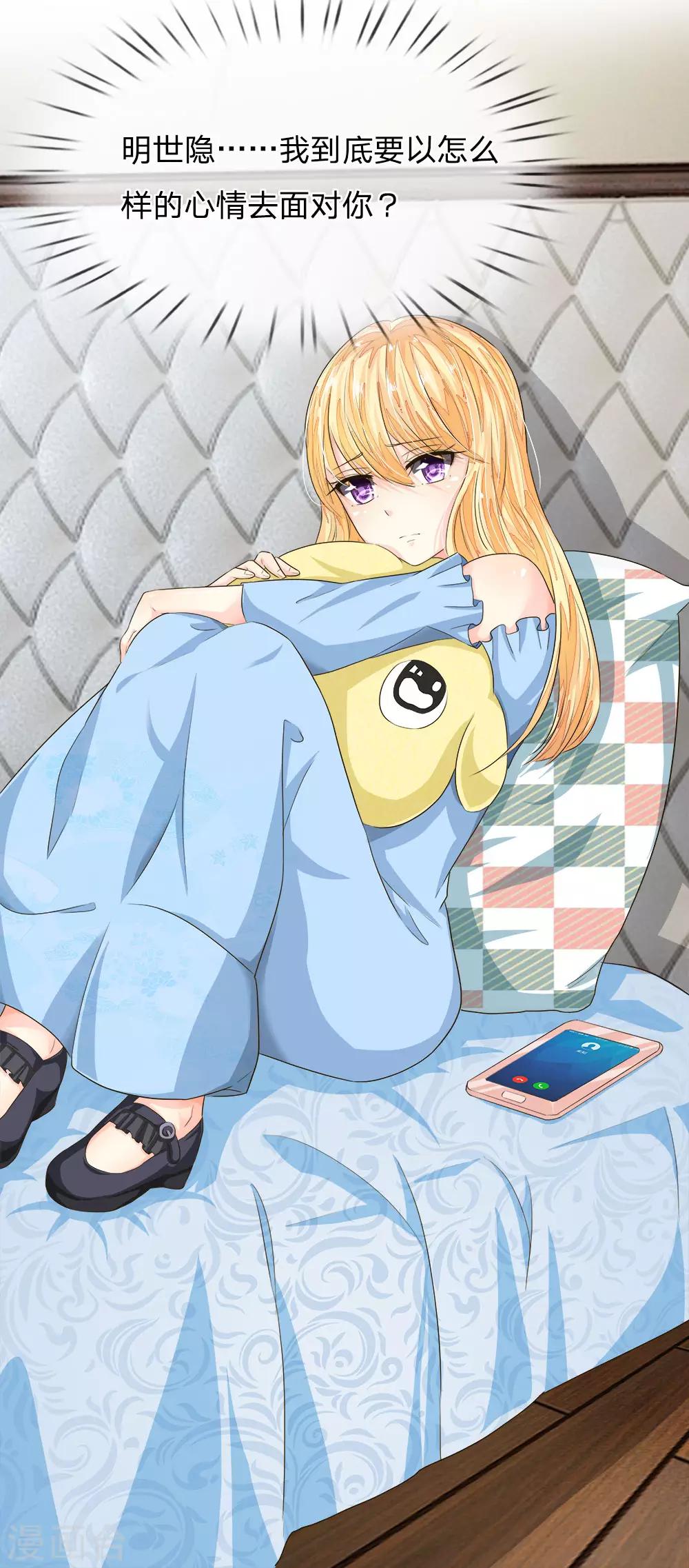 第191话 你只能属于我-第150话