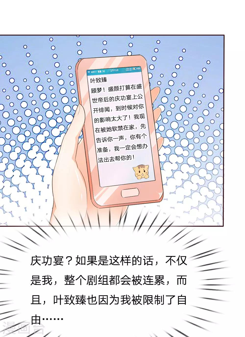 第191话 你只能属于我-第150话
