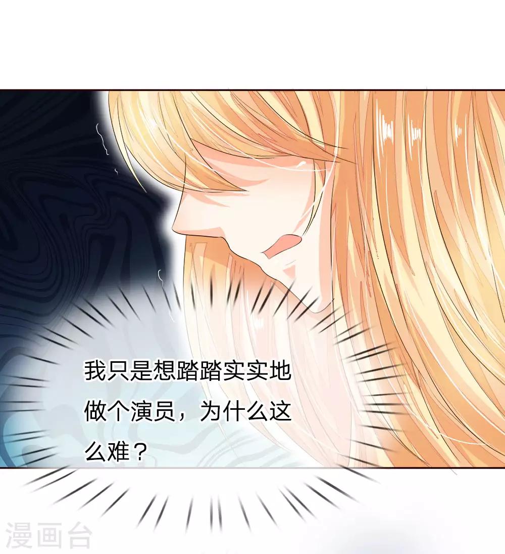 第191话 你只能属于我-第150话