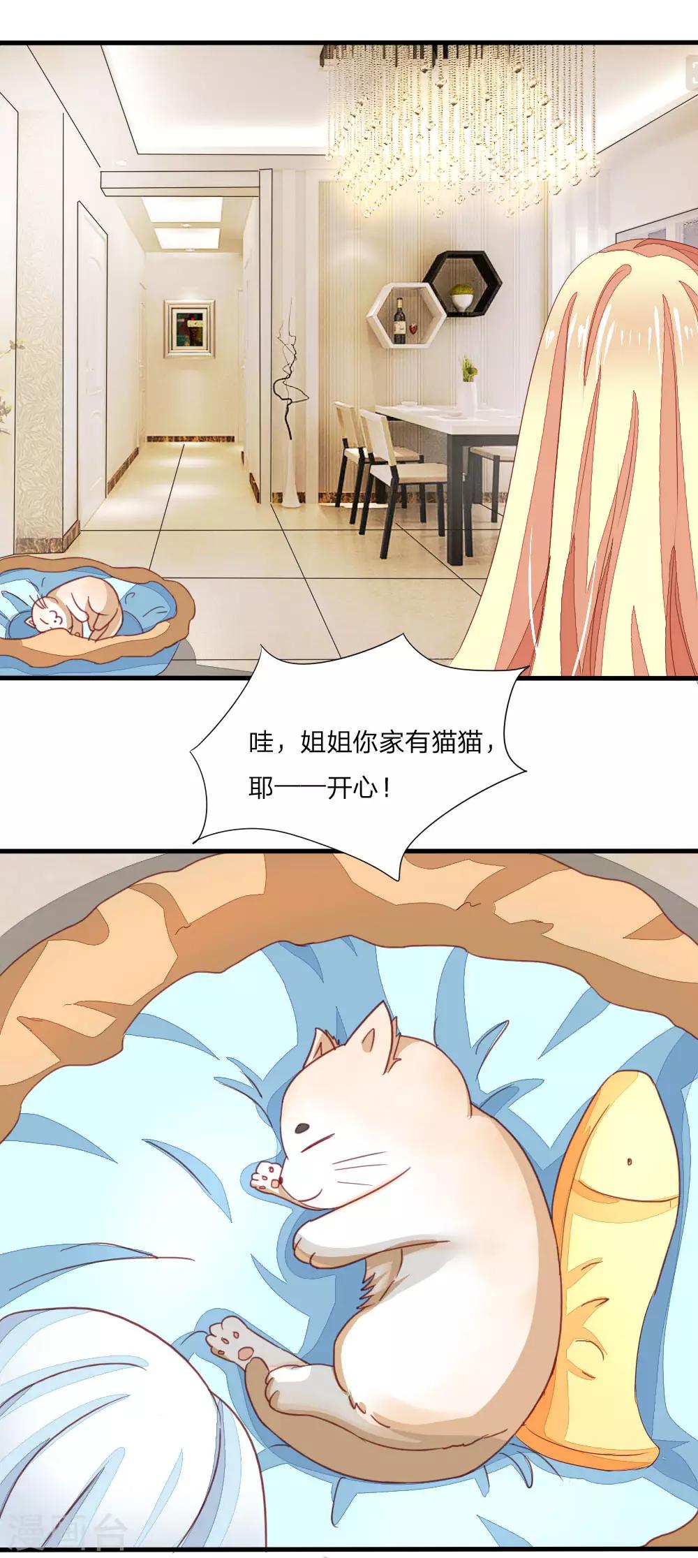 第16话 吓shi本喵了！-第16话