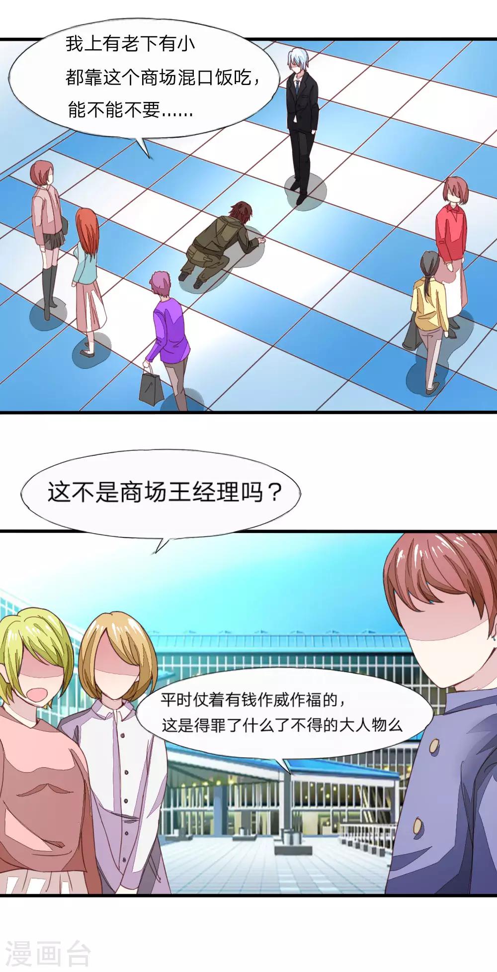 第16话 吓shi本喵了！-第16话