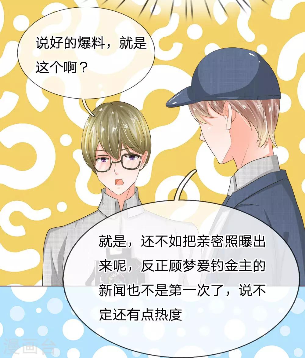 第193话 惊天大料-第152话