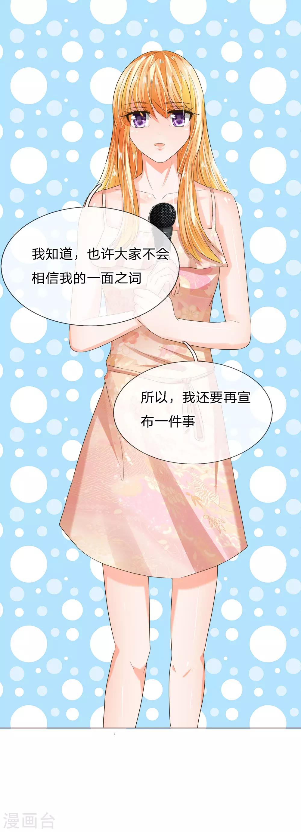 第193话 惊天大料-第152话
