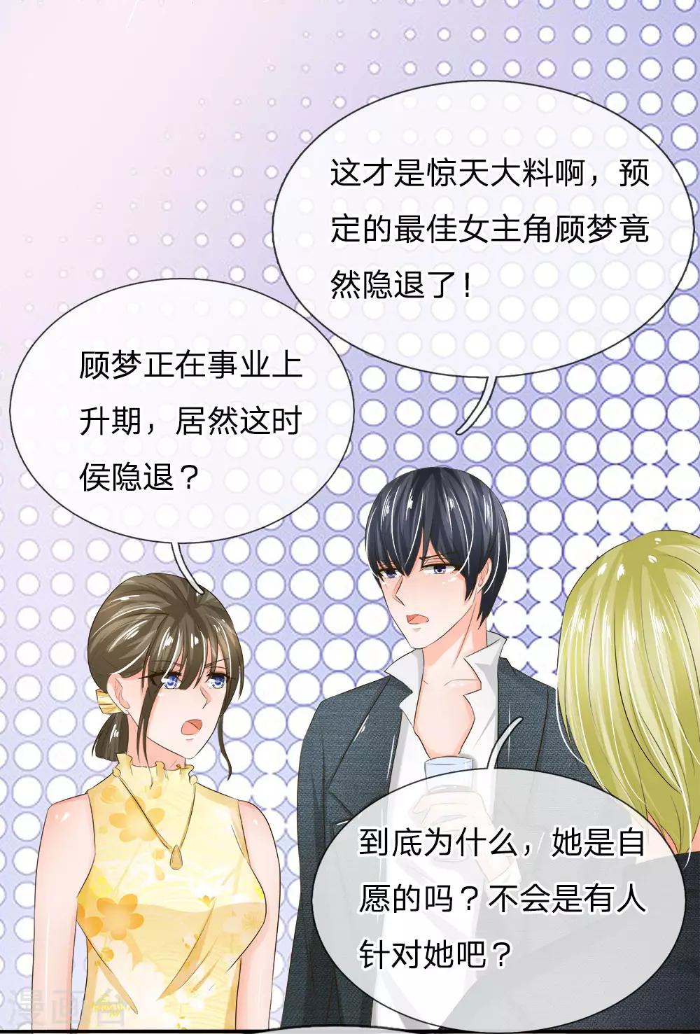 第193话 惊天大料-第152话