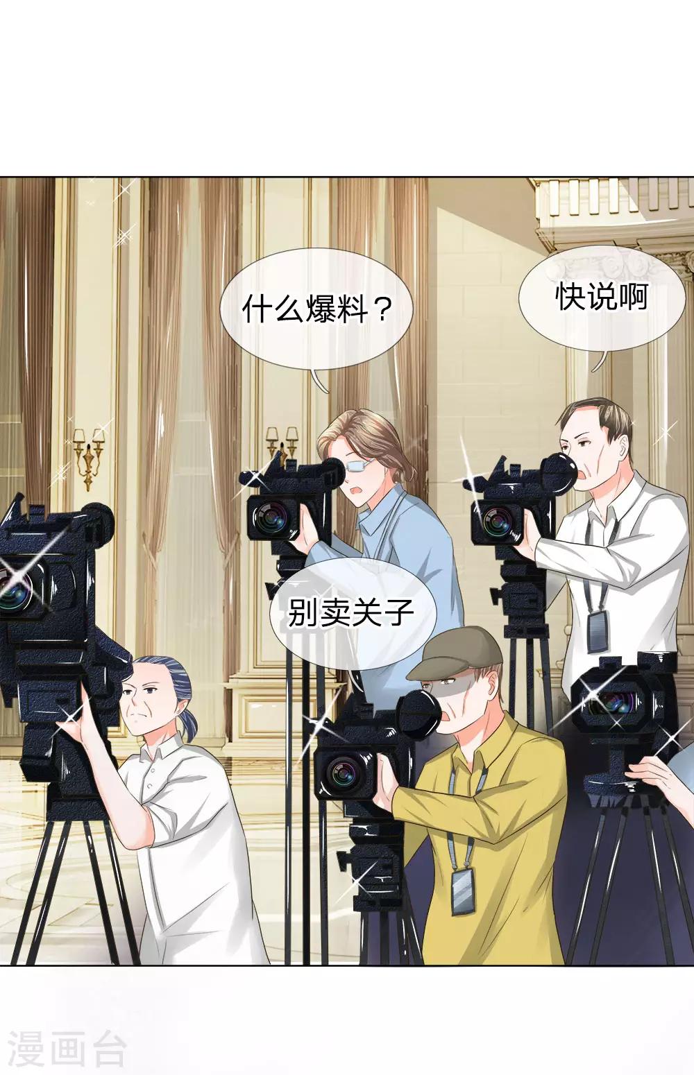 第193话 惊天大料-第152话