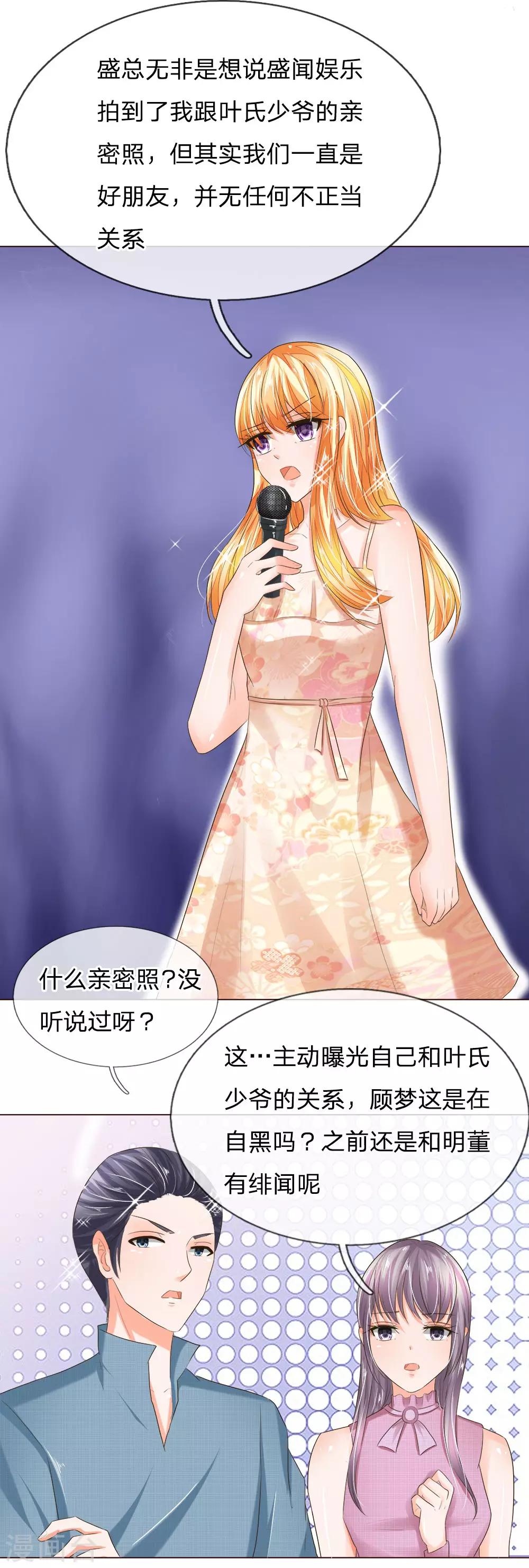 第193话 惊天大料-第152话