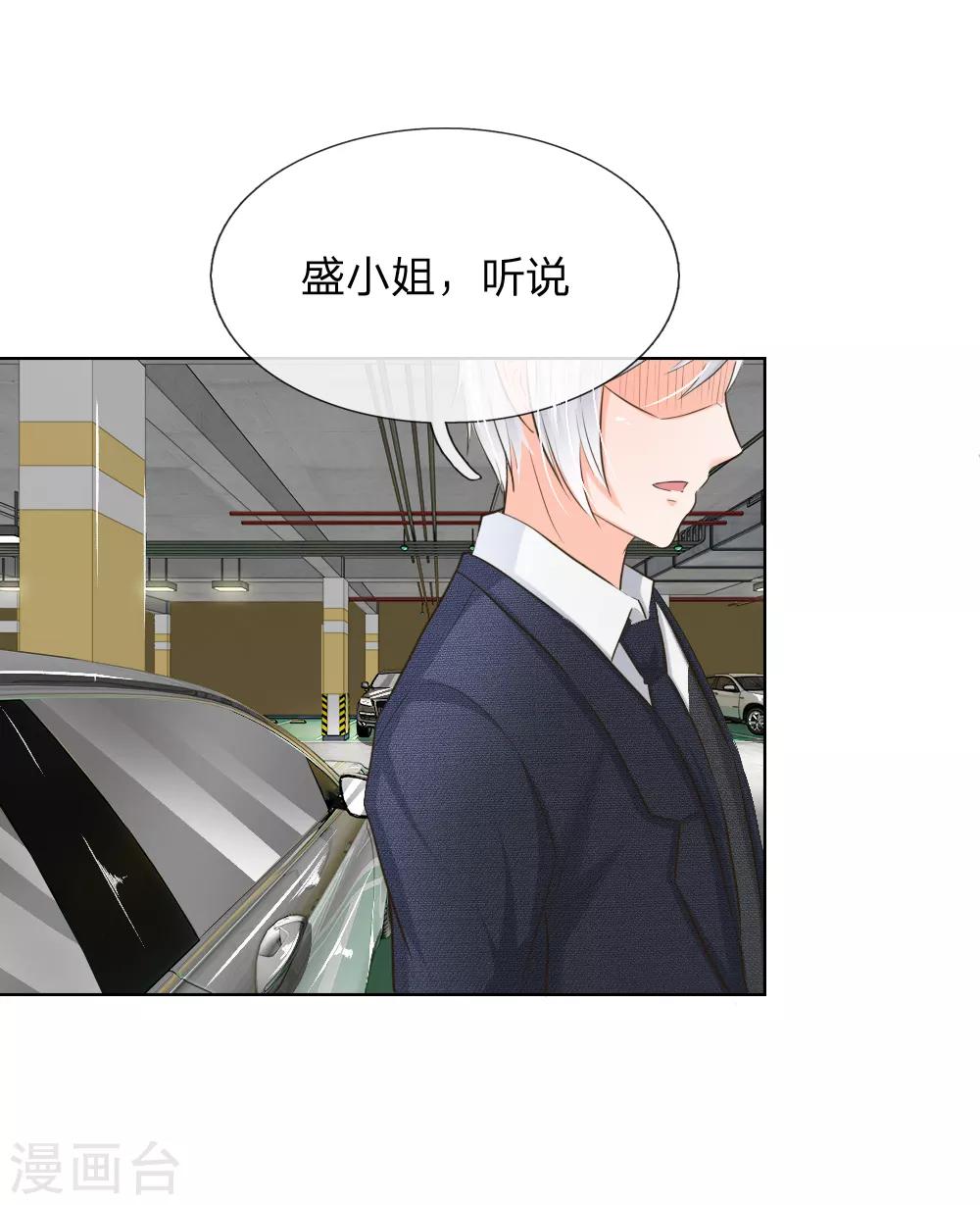 第195话 明世隐的&ldquo;大礼&rdquo;-第154话