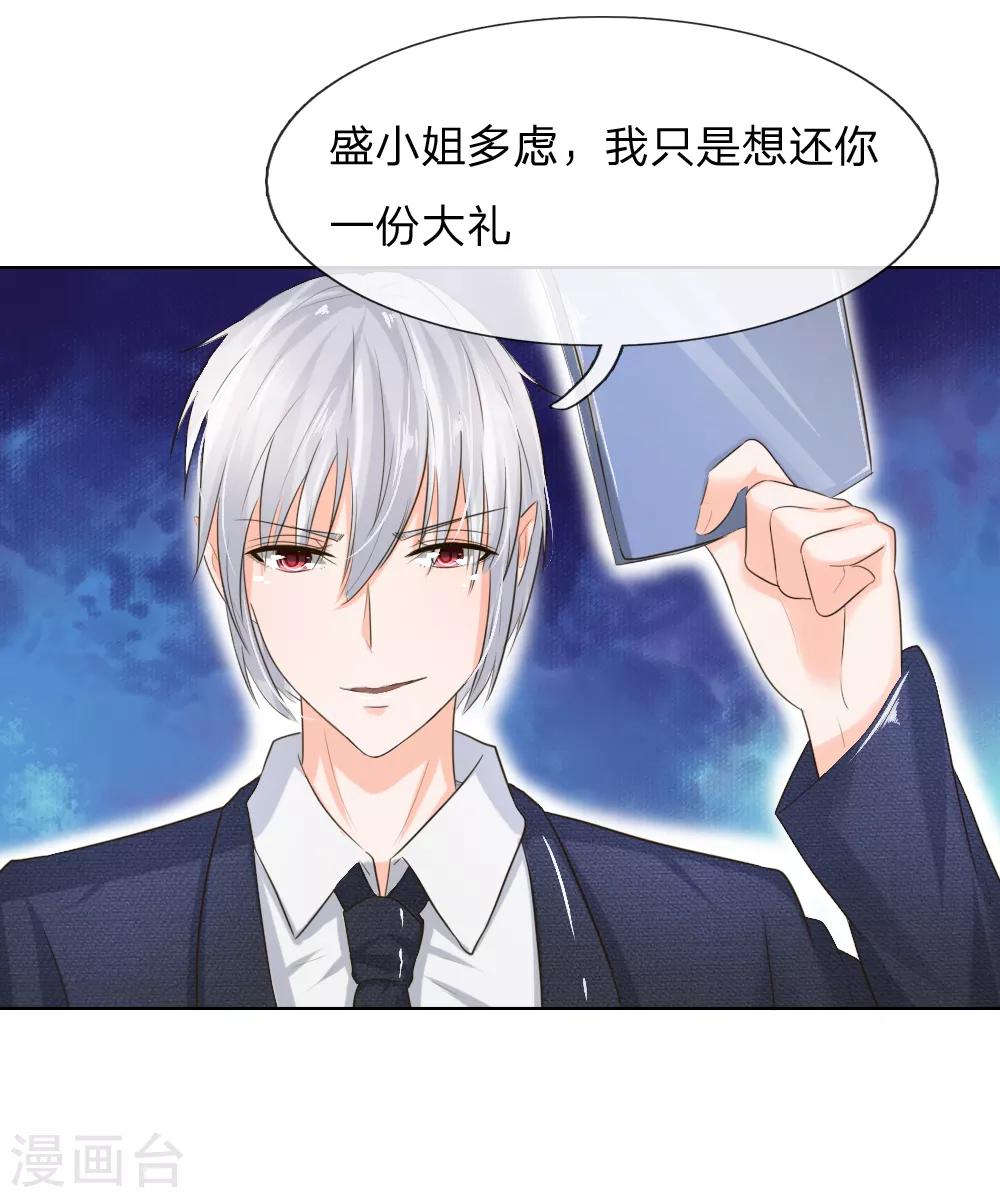 第195话 明世隐的&ldquo;大礼&rdquo;-第154话