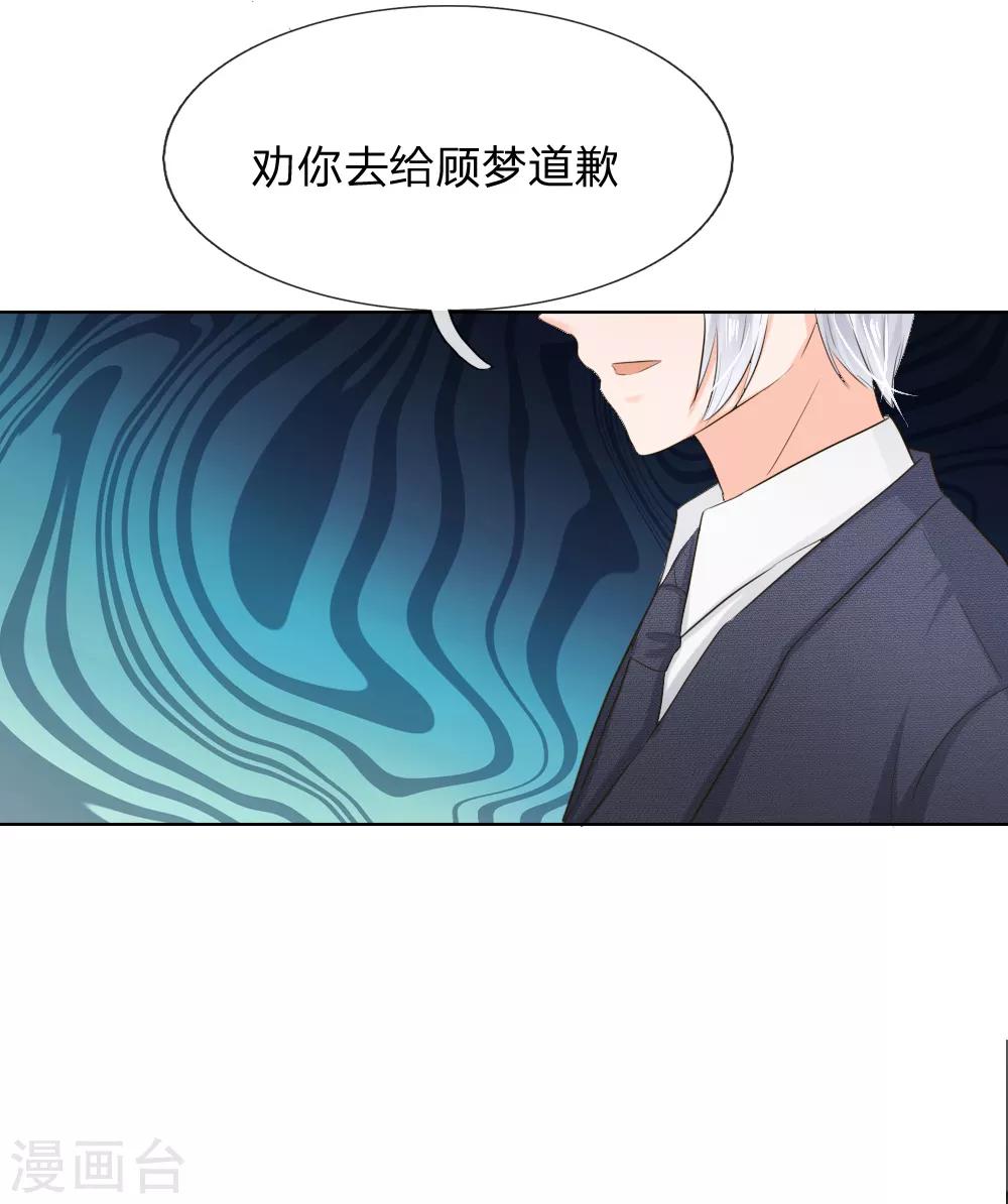 第195话 明世隐的&ldquo;大礼&rdquo;-第154话