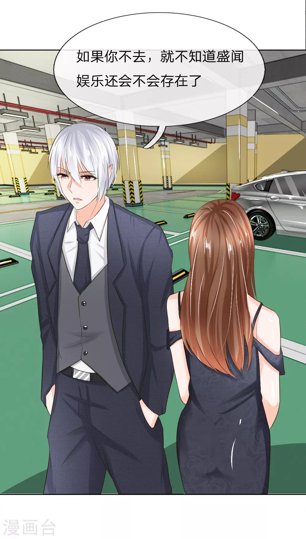 第195话 明世隐的&ldquo;大礼&rdquo;-第154话