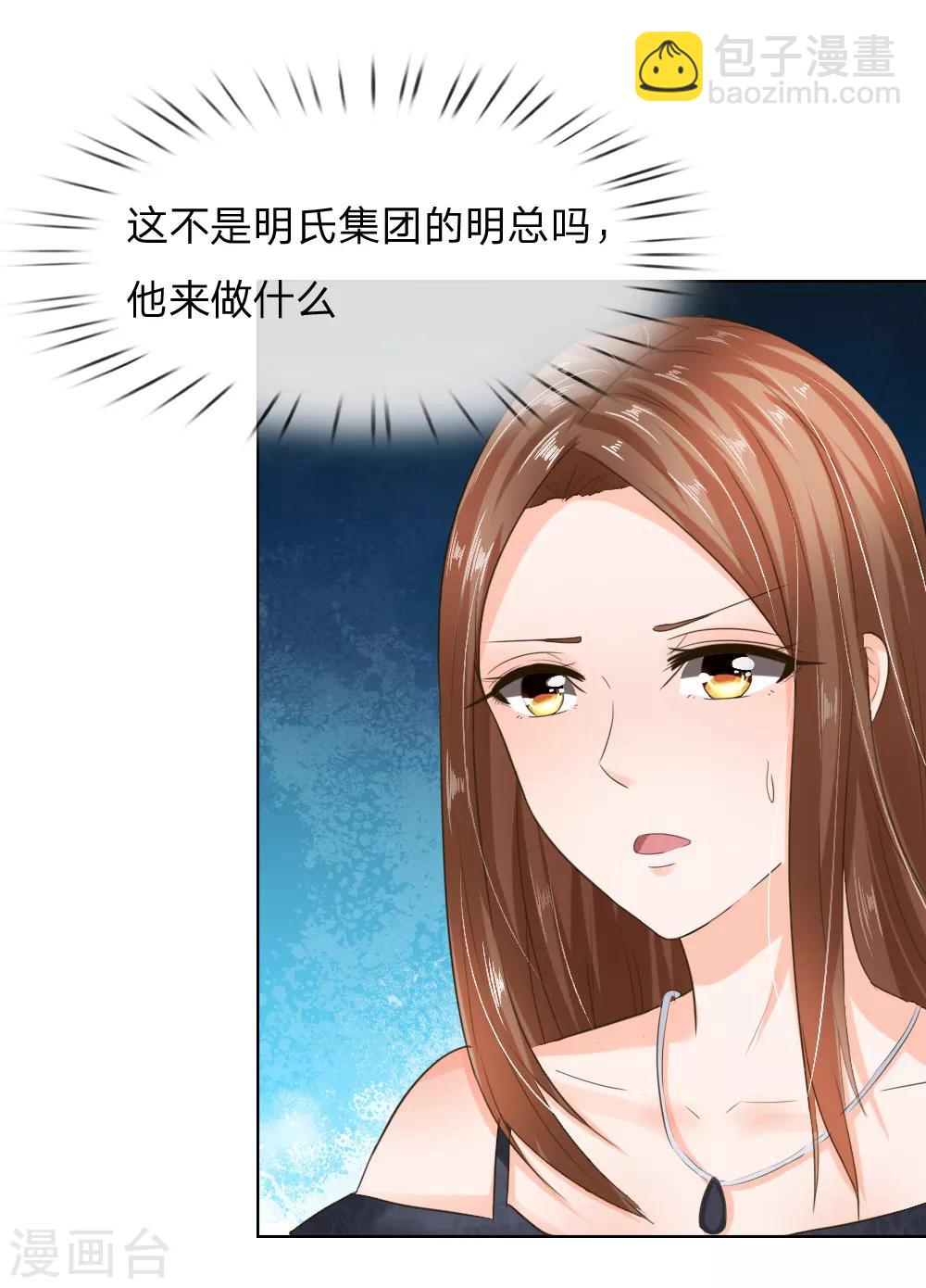 第195话 明世隐的&ldquo;大礼&rdquo;-第154话