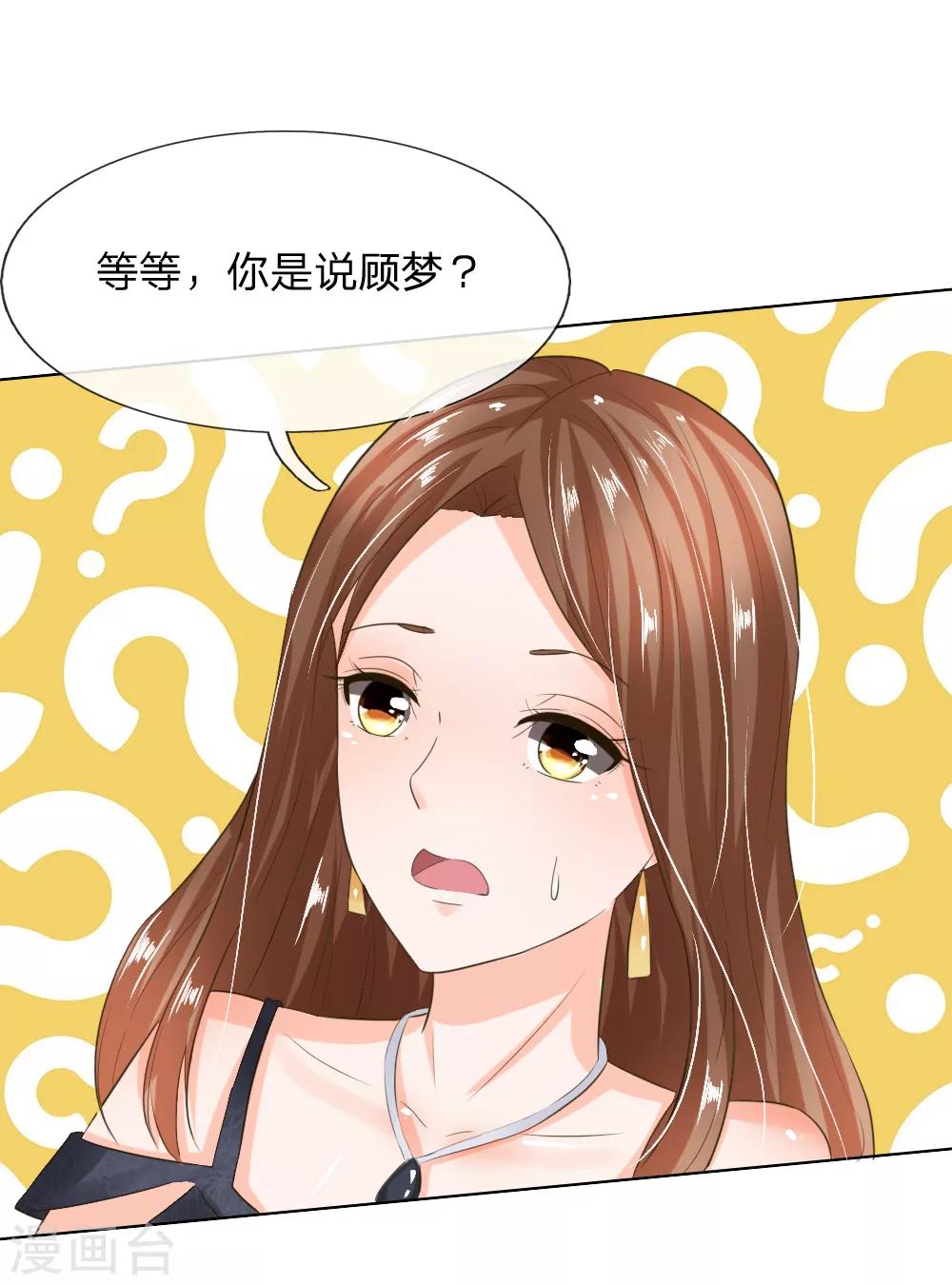 第195话 明世隐的&ldquo;大礼&rdquo;-第154话
