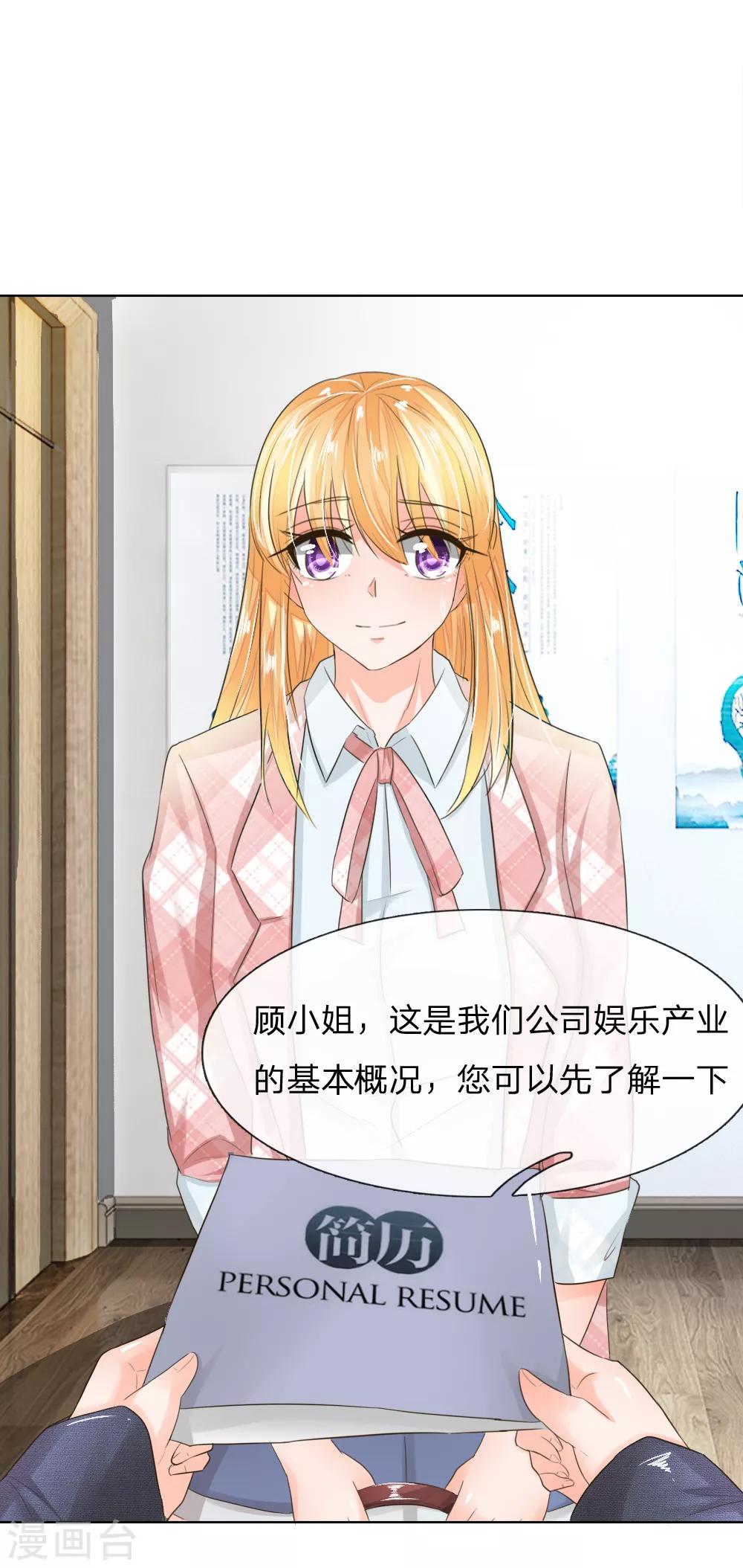 第197话 轻松通过面试-第156话