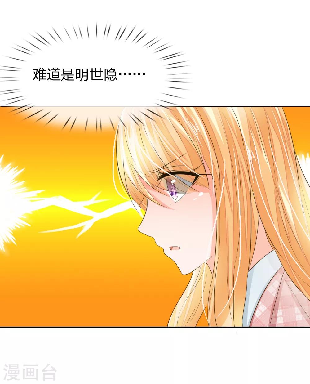 第197话 轻松通过面试-第156话