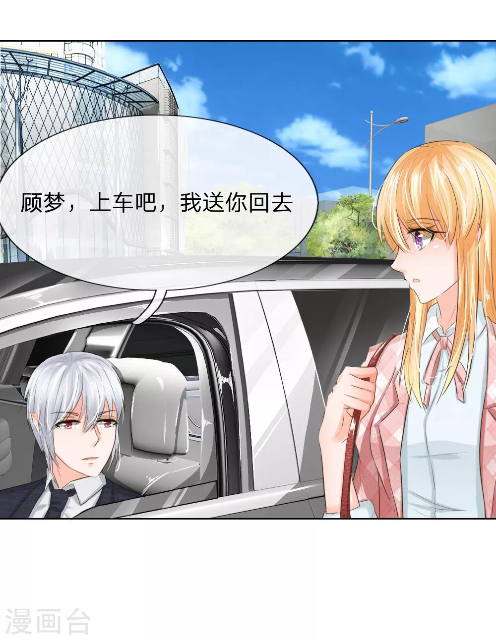 第197话 轻松通过面试-第156话