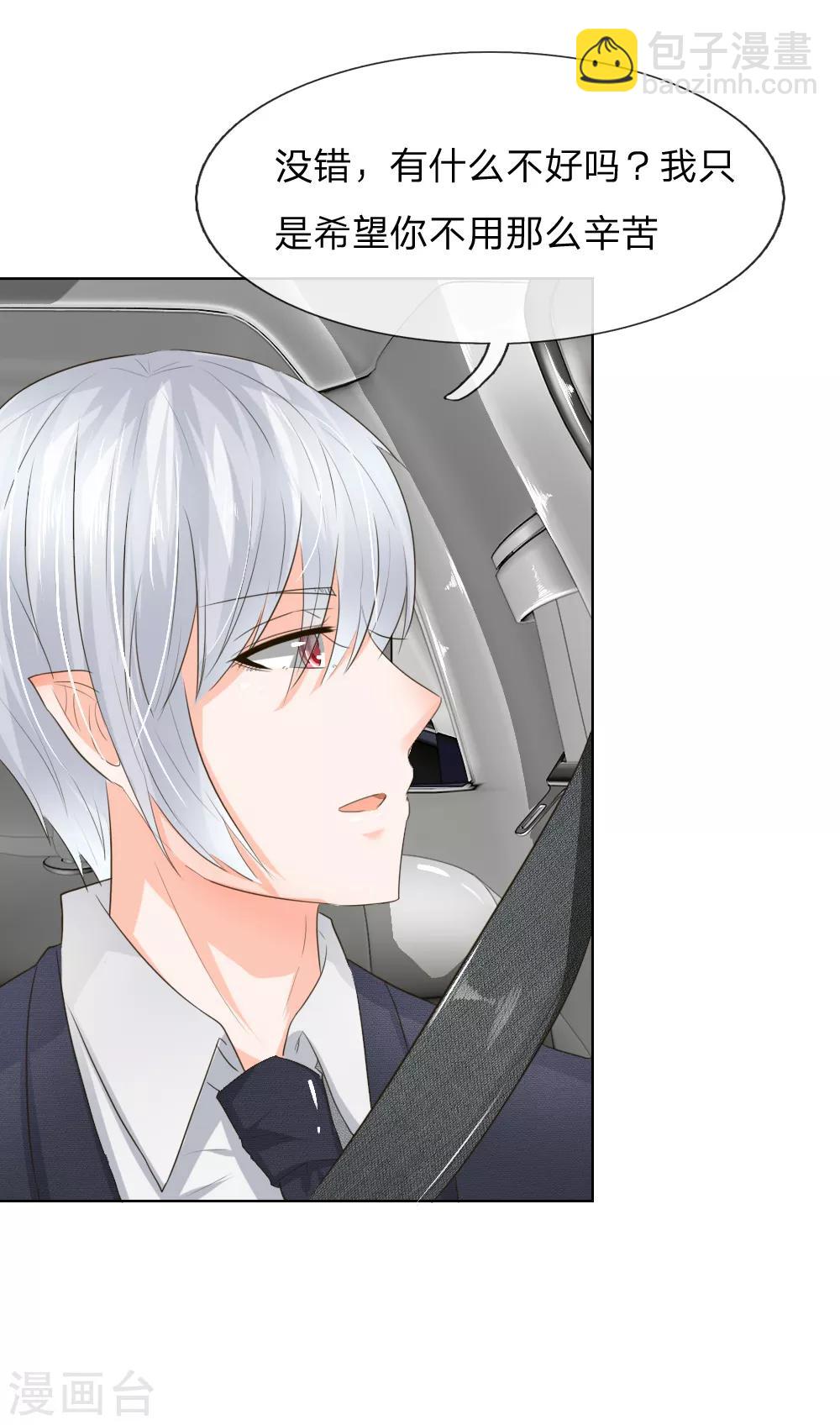 第197话 轻松通过面试-第156话