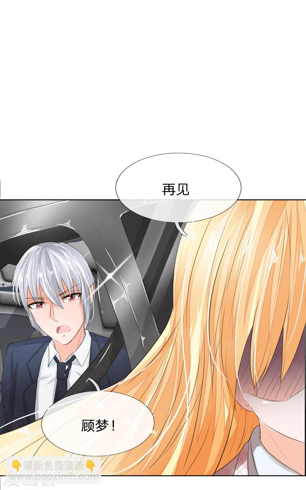 第197话 轻松通过面试-第156话