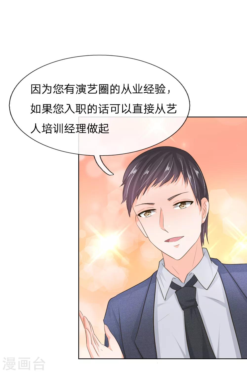第197话 轻松通过面试-第156话