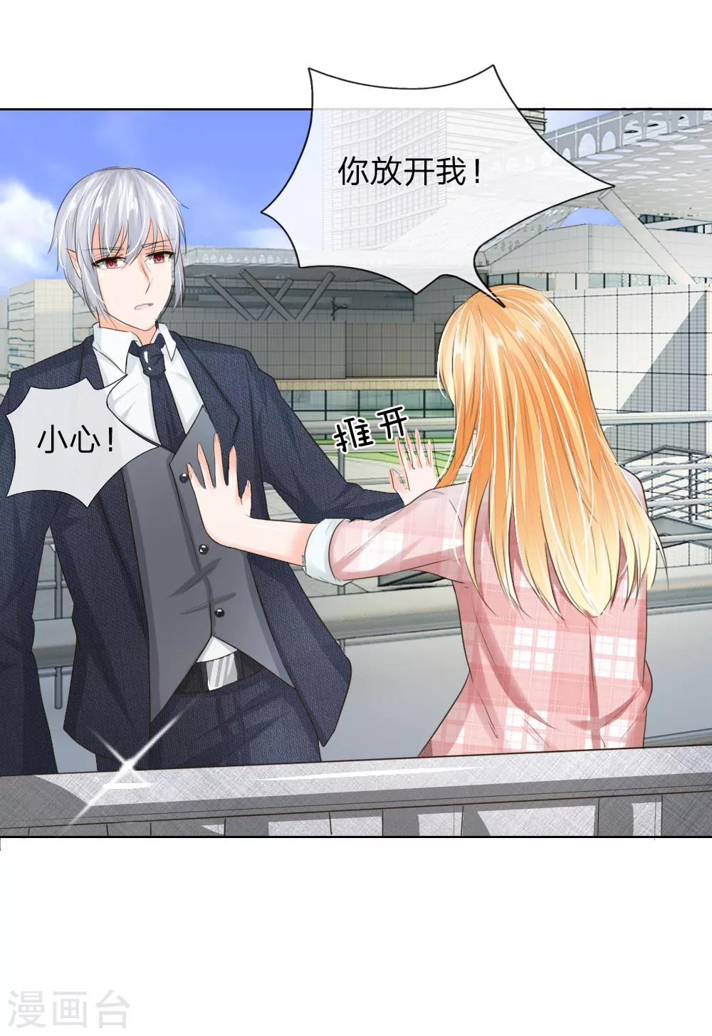 第197话 轻松通过面试-第156话
