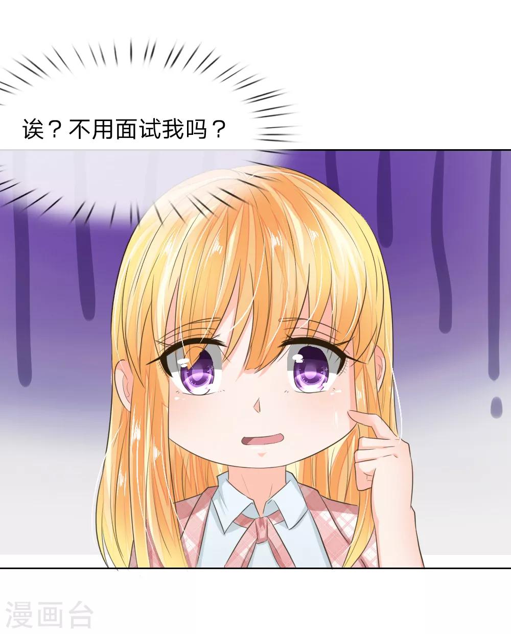 第197话 轻松通过面试-第156话