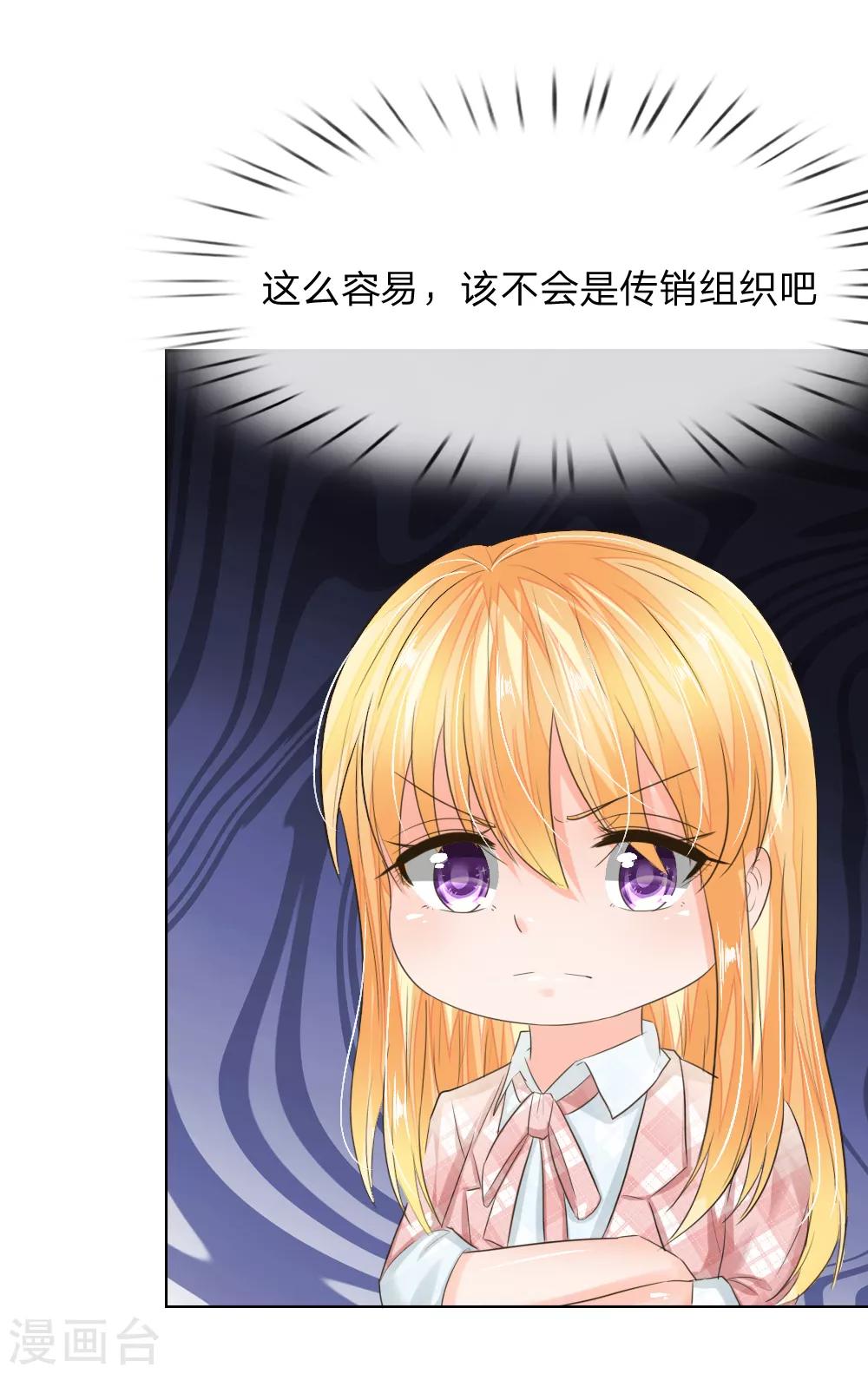 第197话 轻松通过面试-第156话