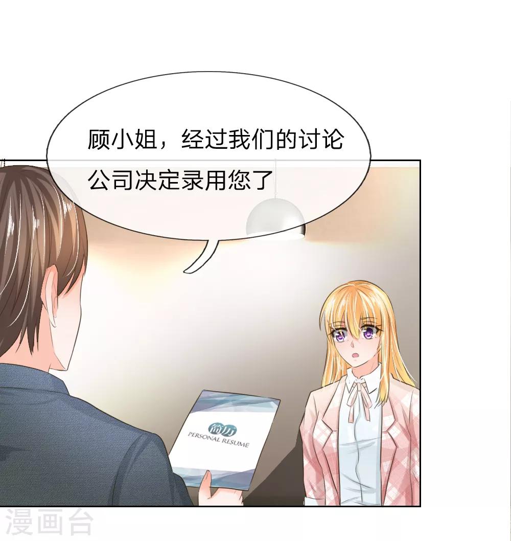 第197话 轻松通过面试-第156话